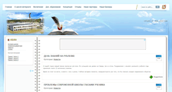Desktop Screenshot of chinese-school11.ru
